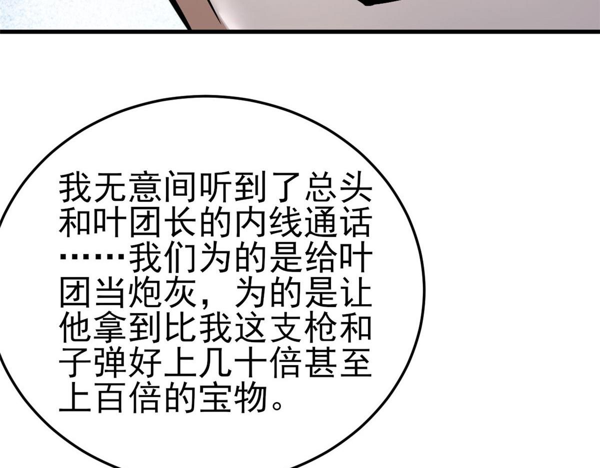 56  残酷的真相117