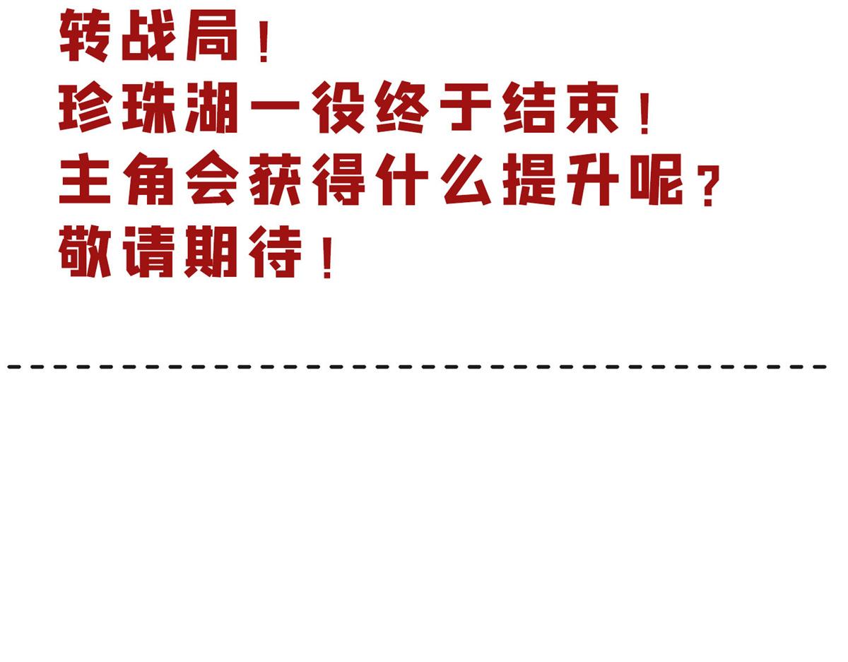 63 秘宝 鬼金！110