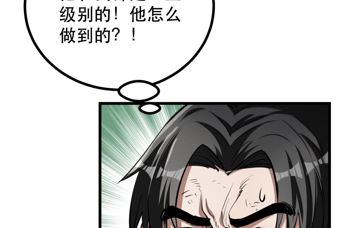 50 贪得无厌9