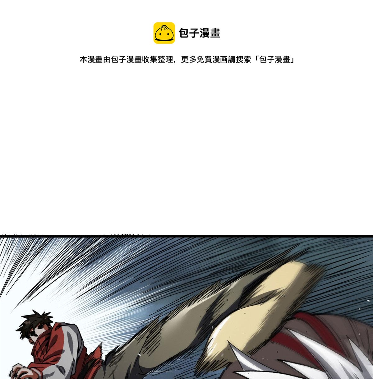 32 拦路白猿魔104