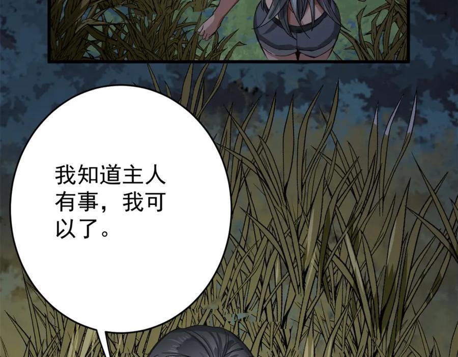 168 解救夏白113