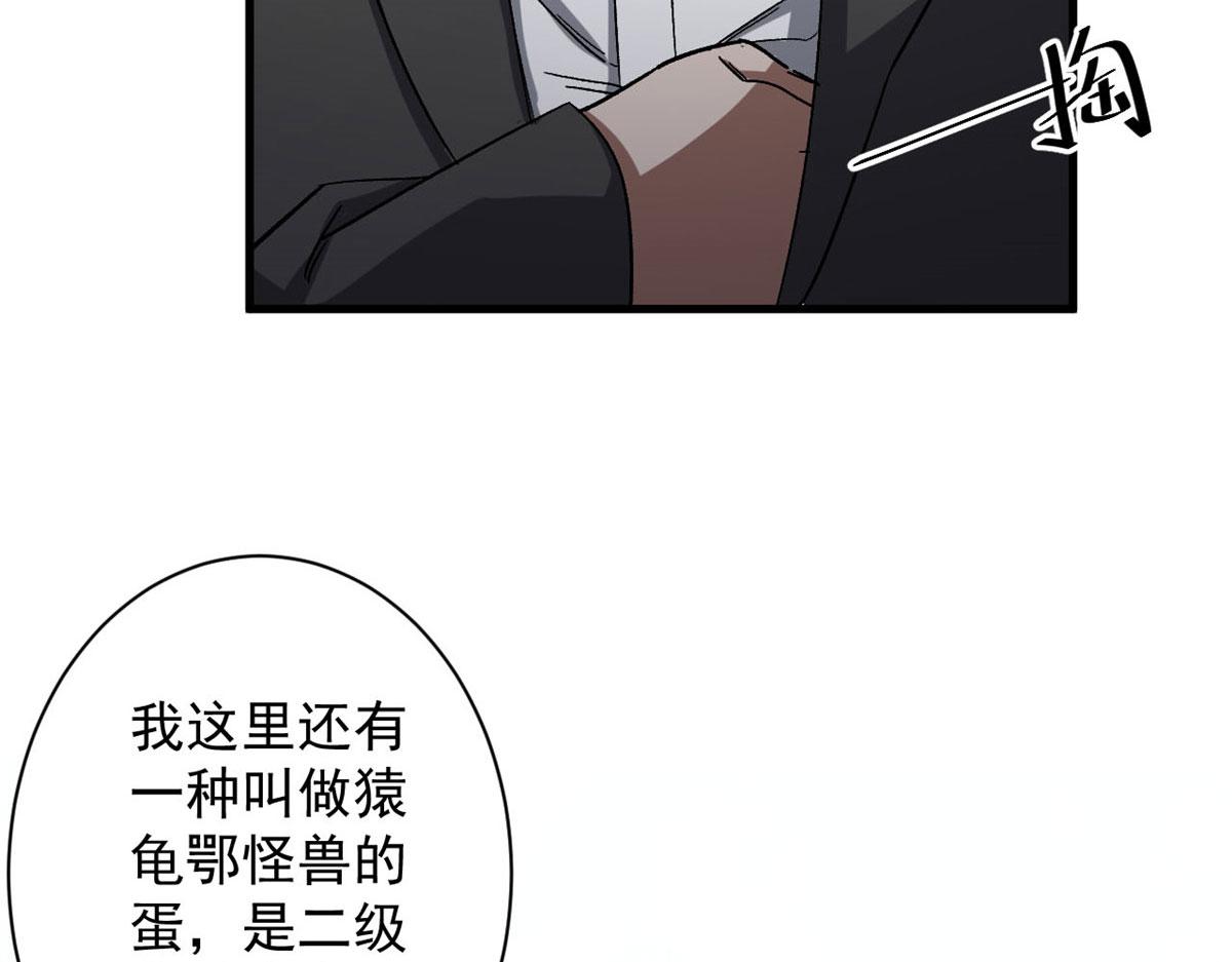 66 收买人心14