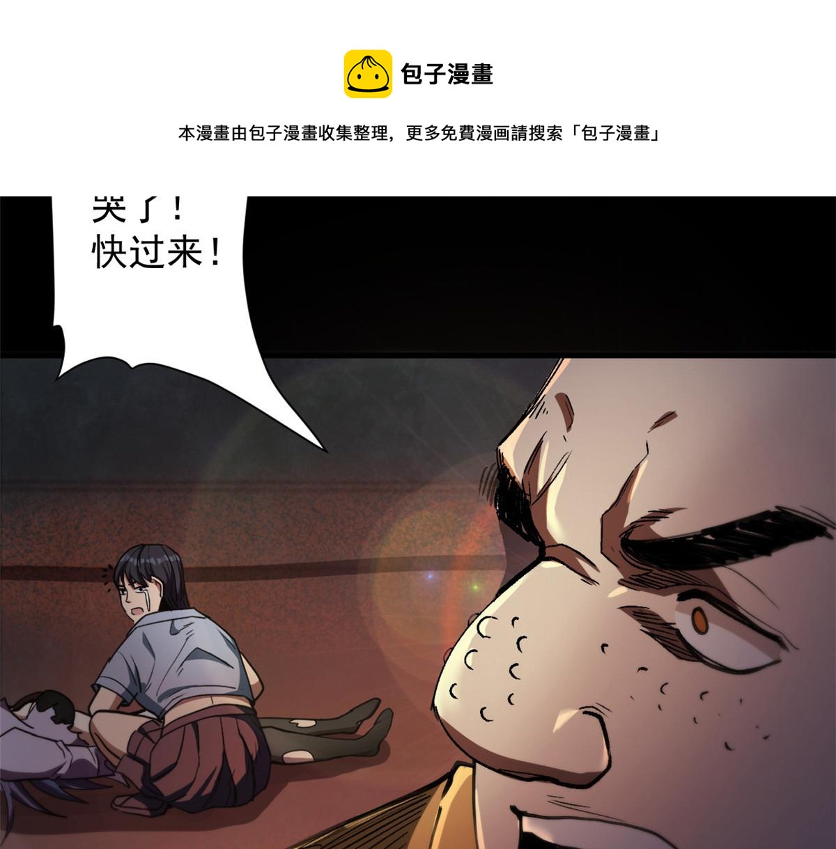 27 你是……怪物。100