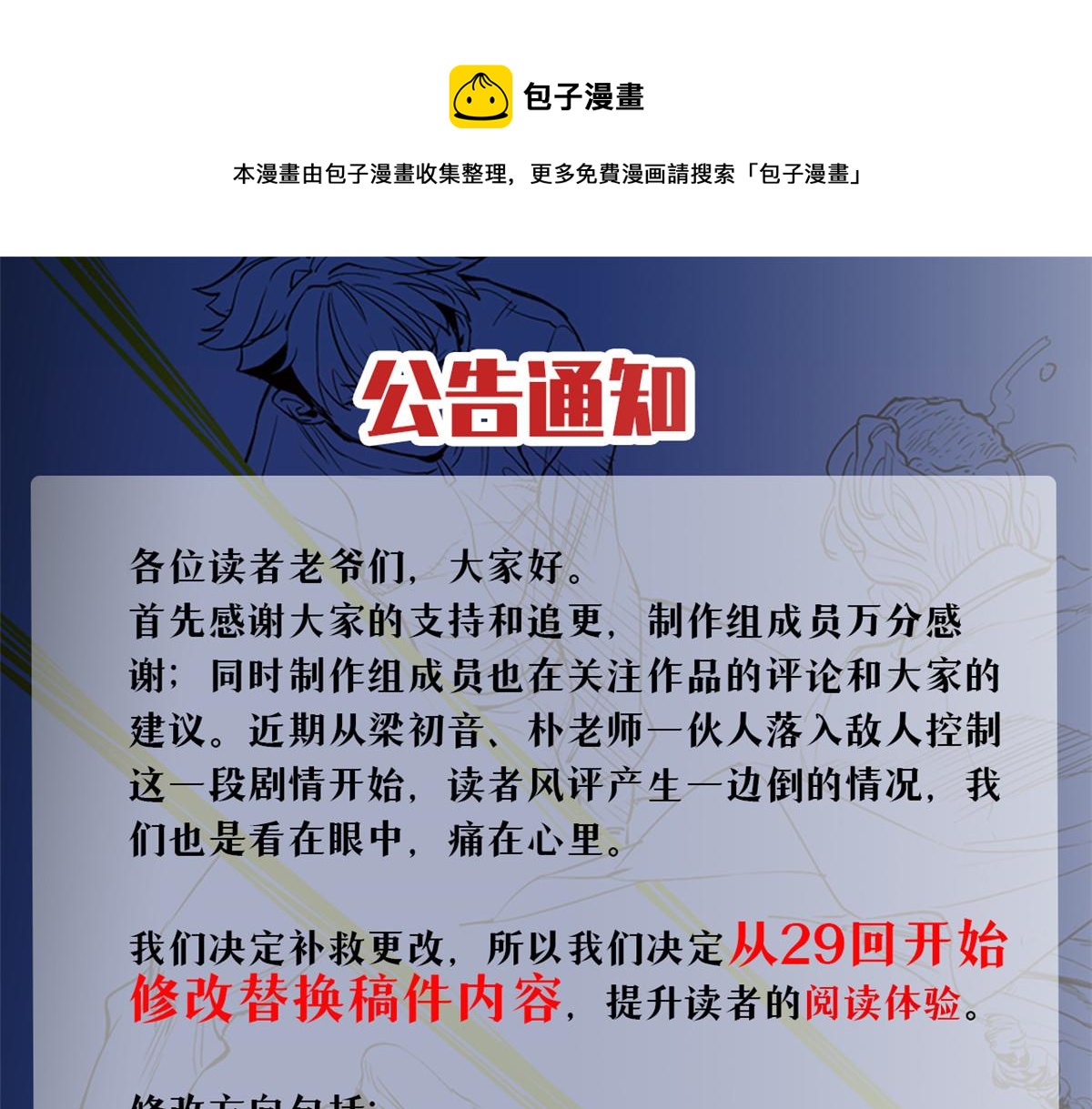 通知0
