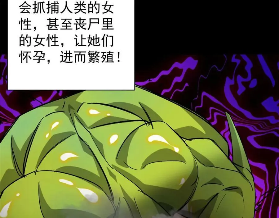 154 人类公敌——魔怪109