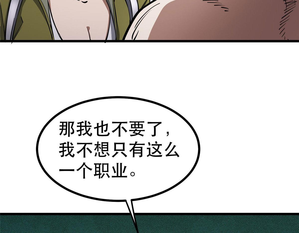 72 光明使徒81