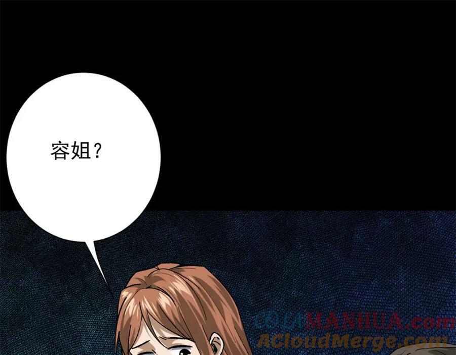 146 美丽又肮脏的山庄96