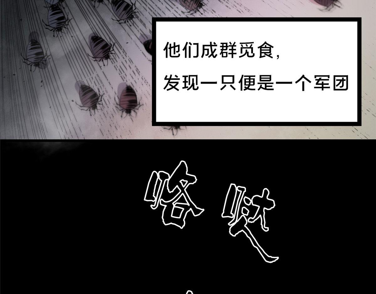 05 变异臭虫来袭！100