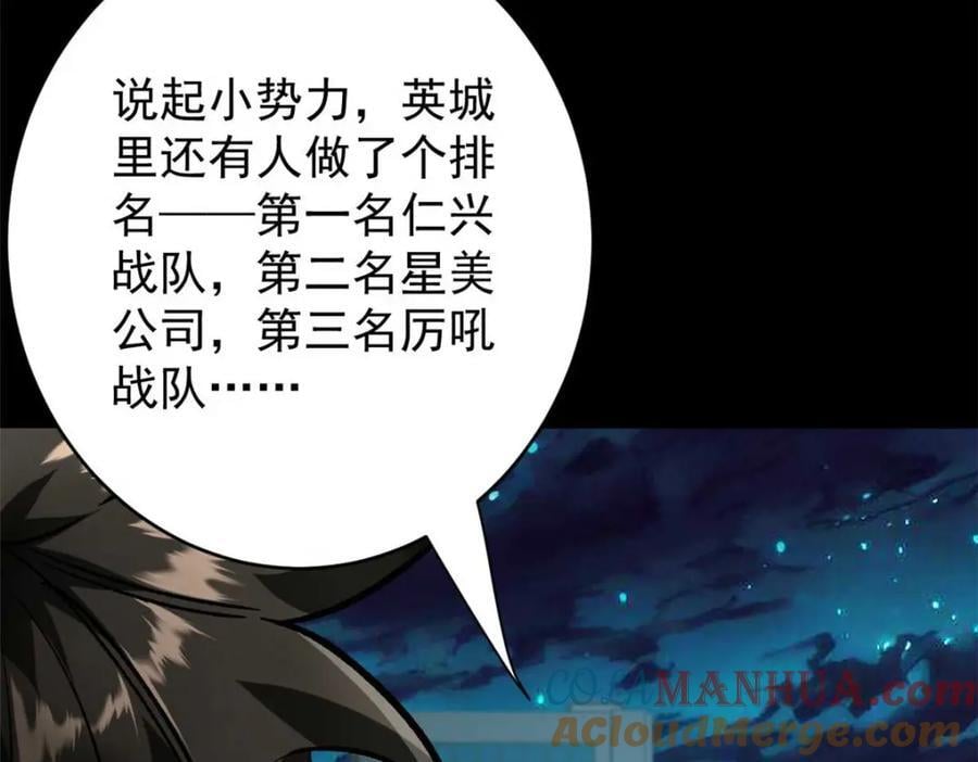 182 怒火燃烧战队104