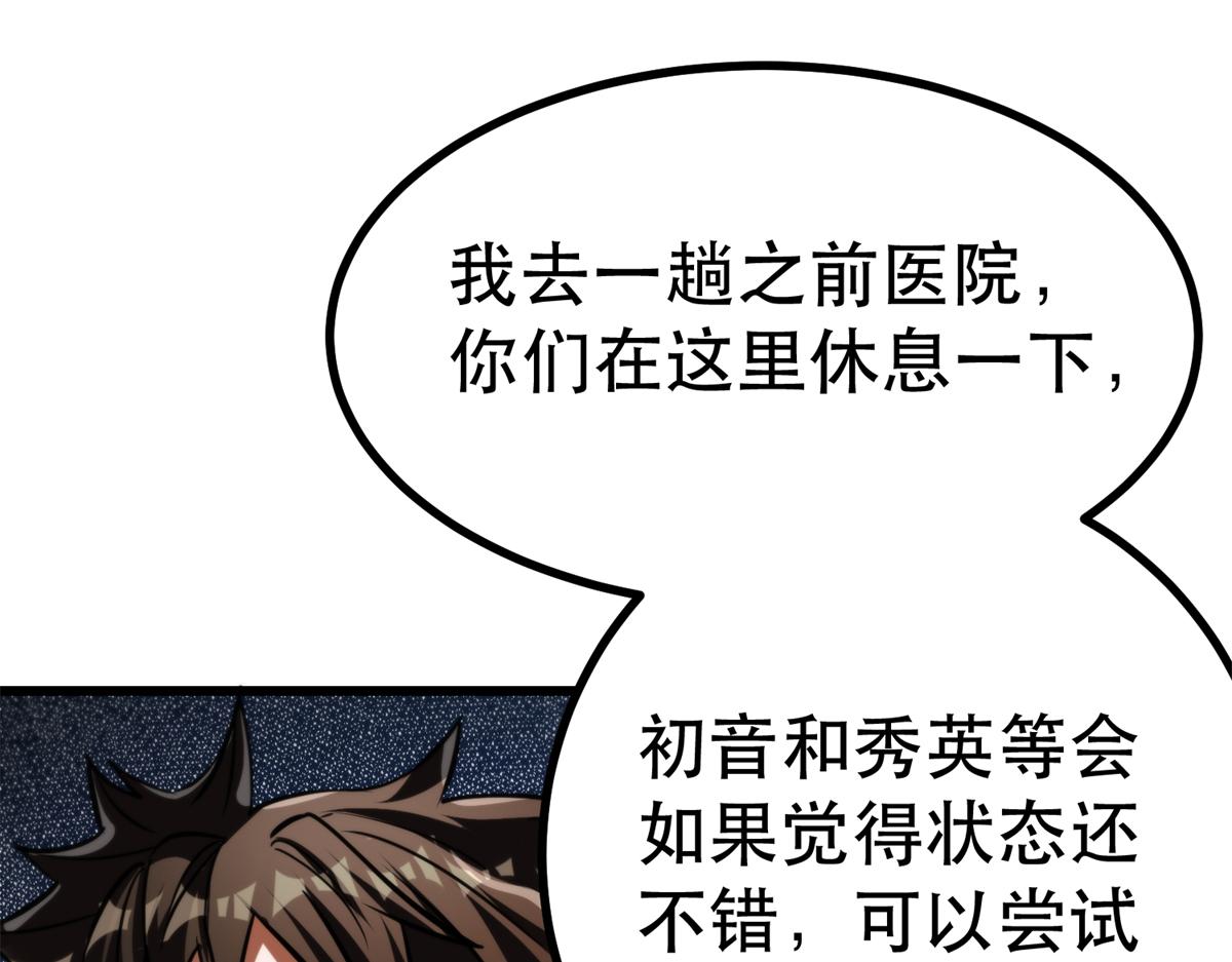 43 迎击守卫兽77
