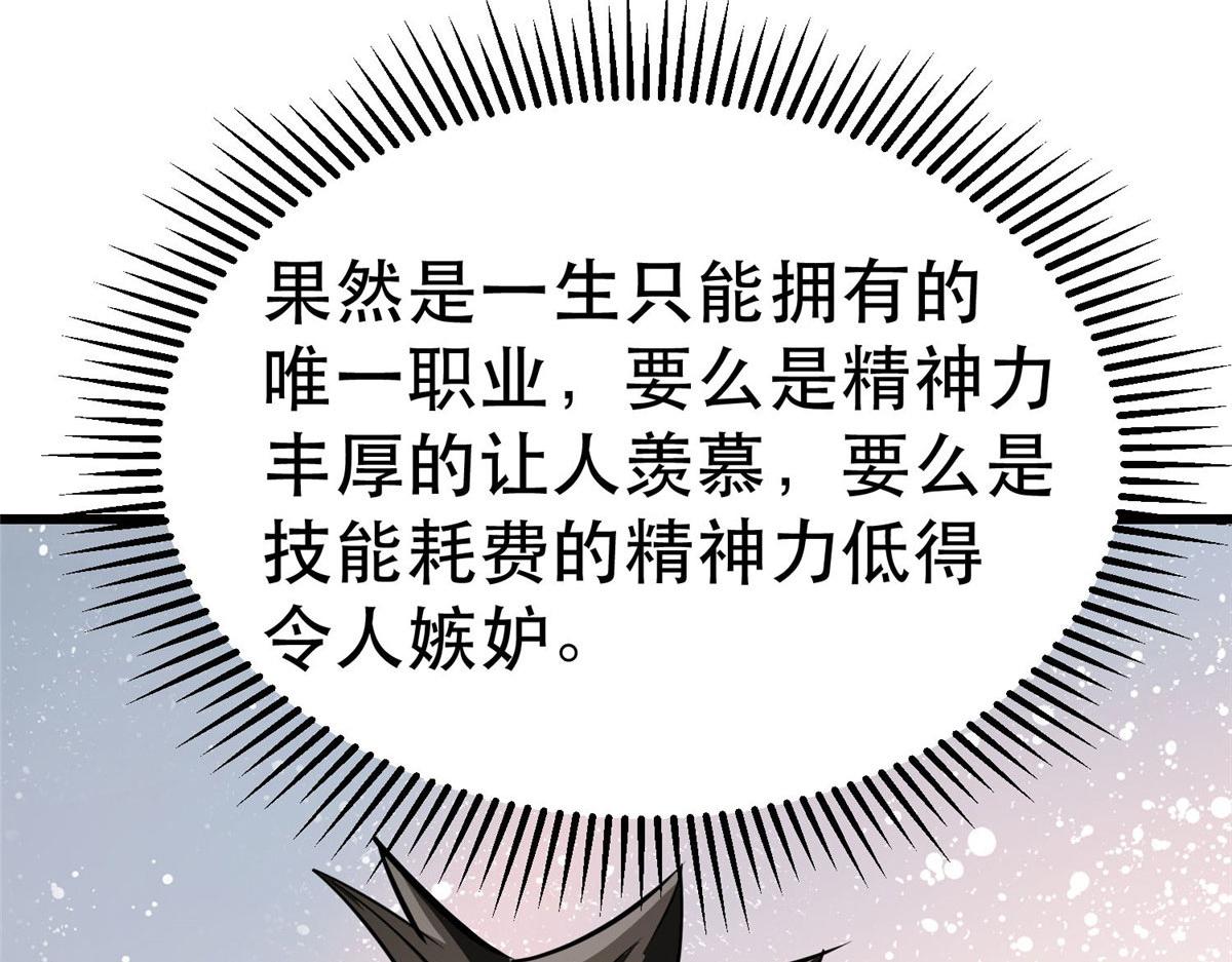 72 光明使徒135