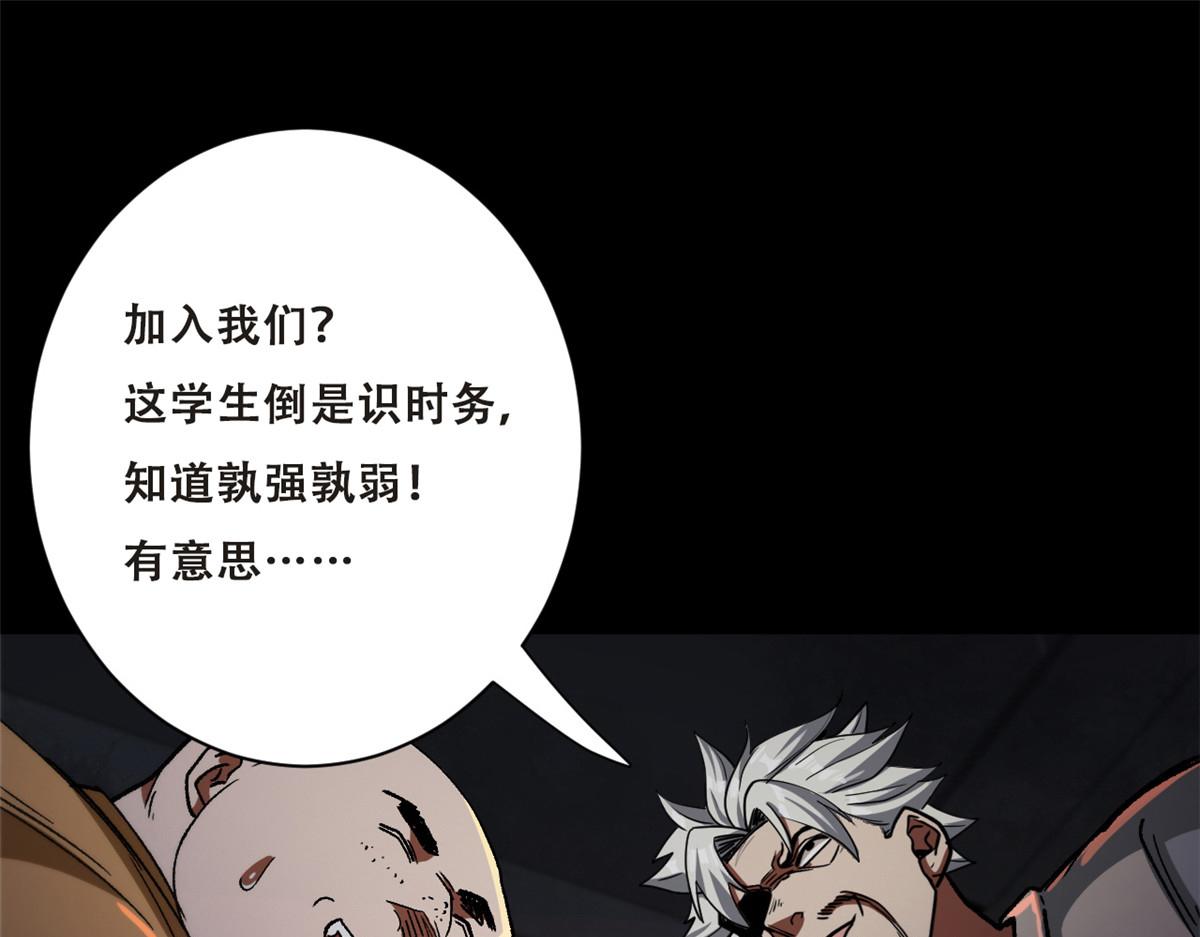 27 你是……怪物。97