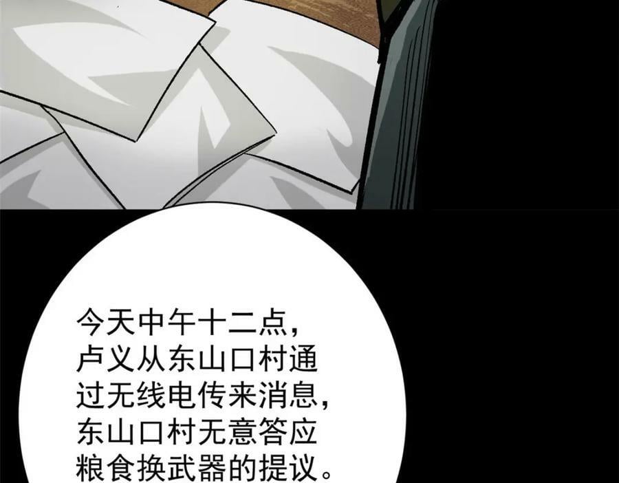 164 迎战23