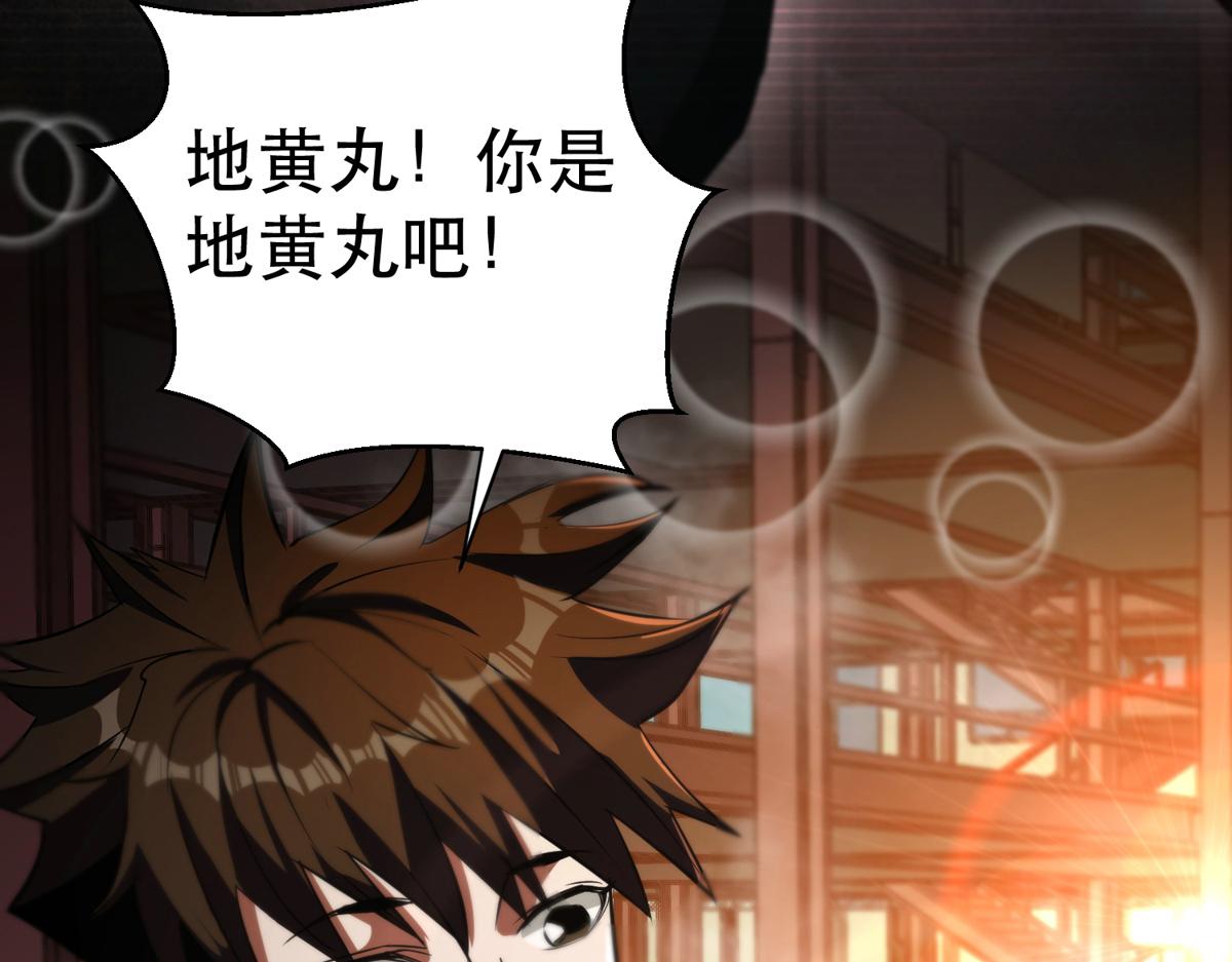 22 它叫地黄丸！135