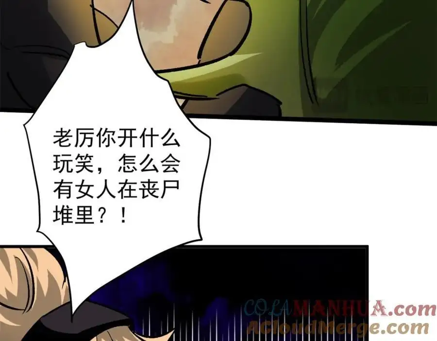 191 巨龙扬戈斯92