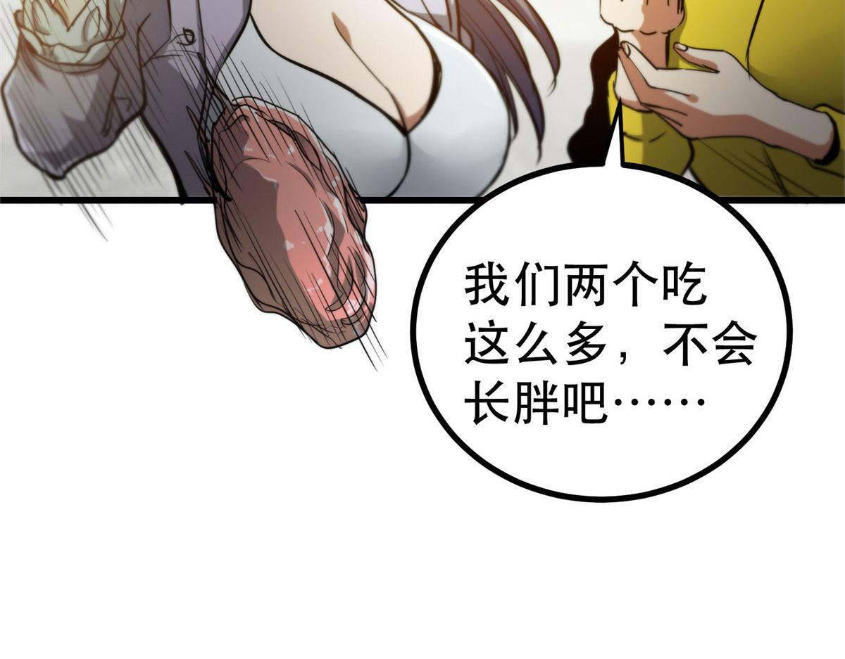 46 最强大的存在16