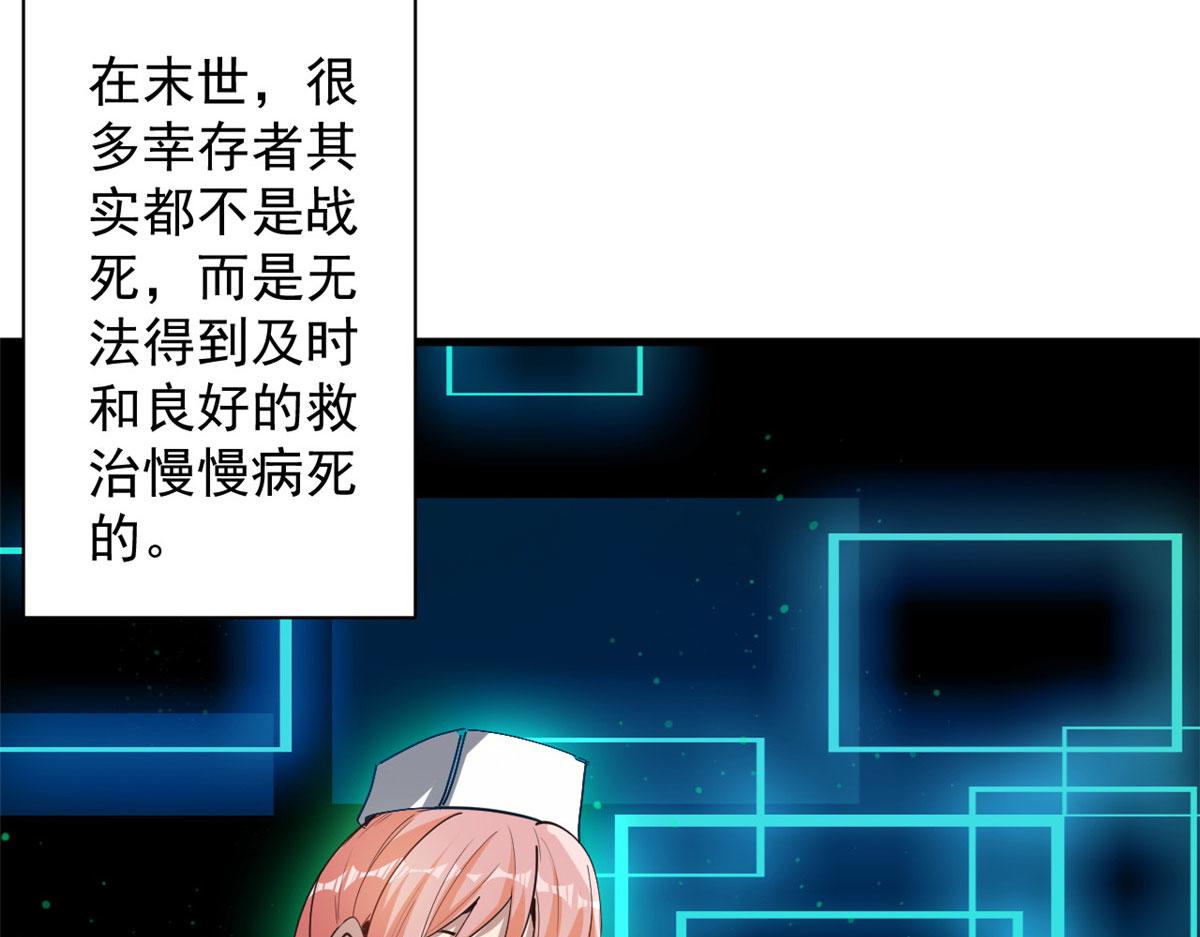 52 发狂的尸猿122