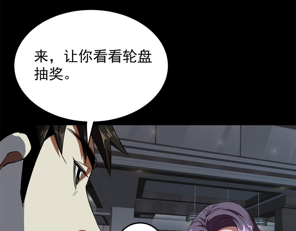 03 初次转动轮盘！157