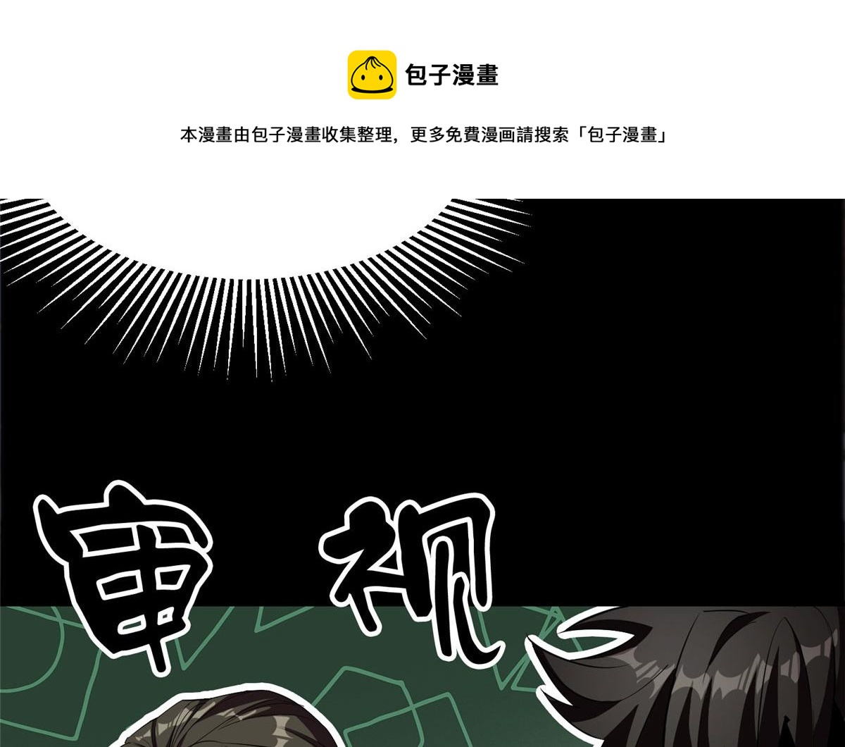 24 杀蜥！108