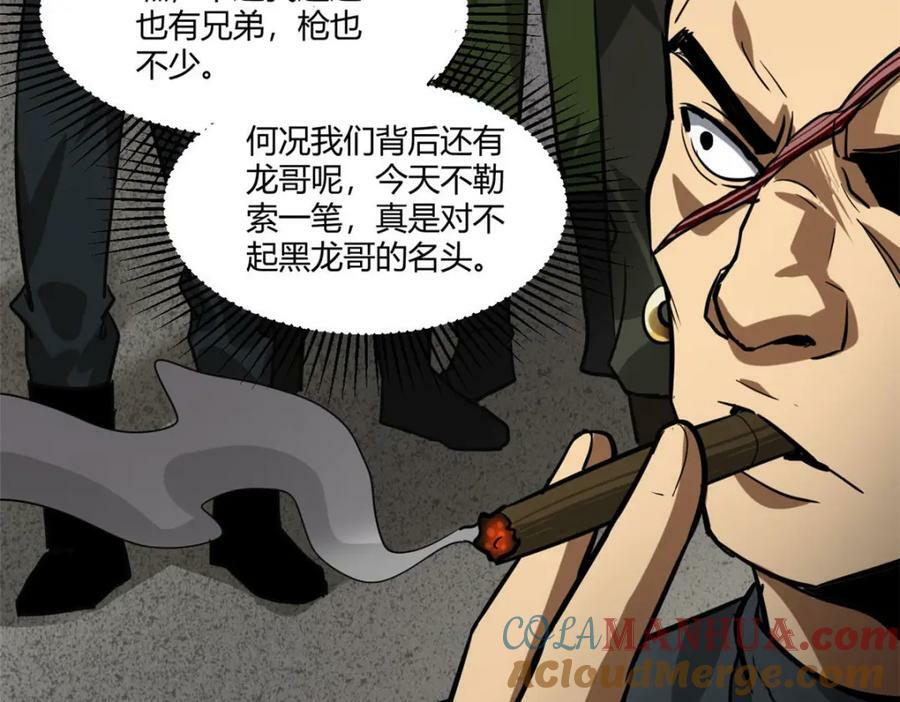 157 目标：粮库！8