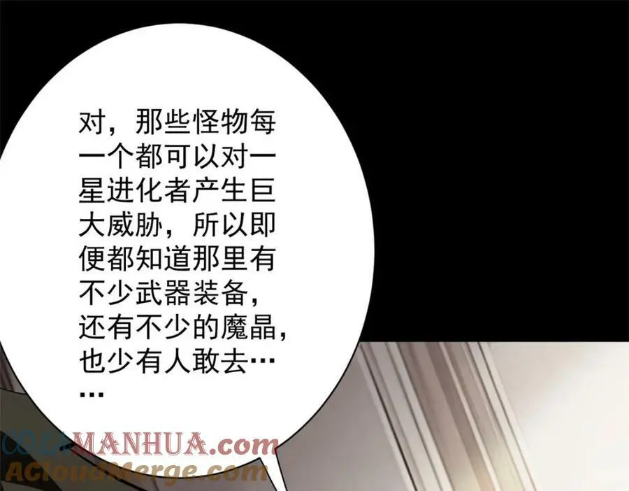 154 人类公敌——魔怪52