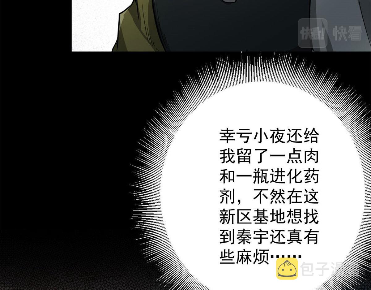 90  夏蕾的危险85