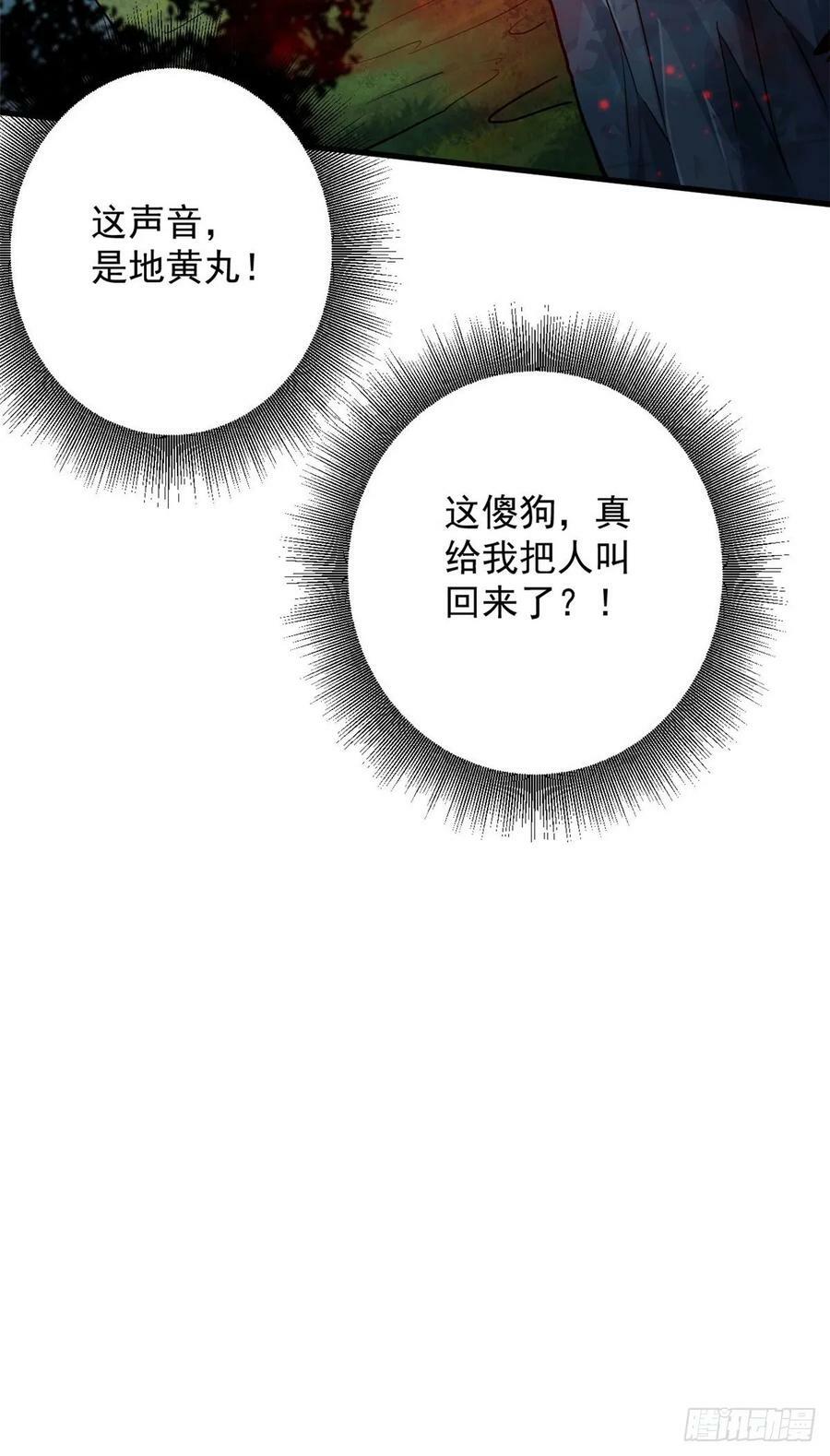 139 地黄丸归来55