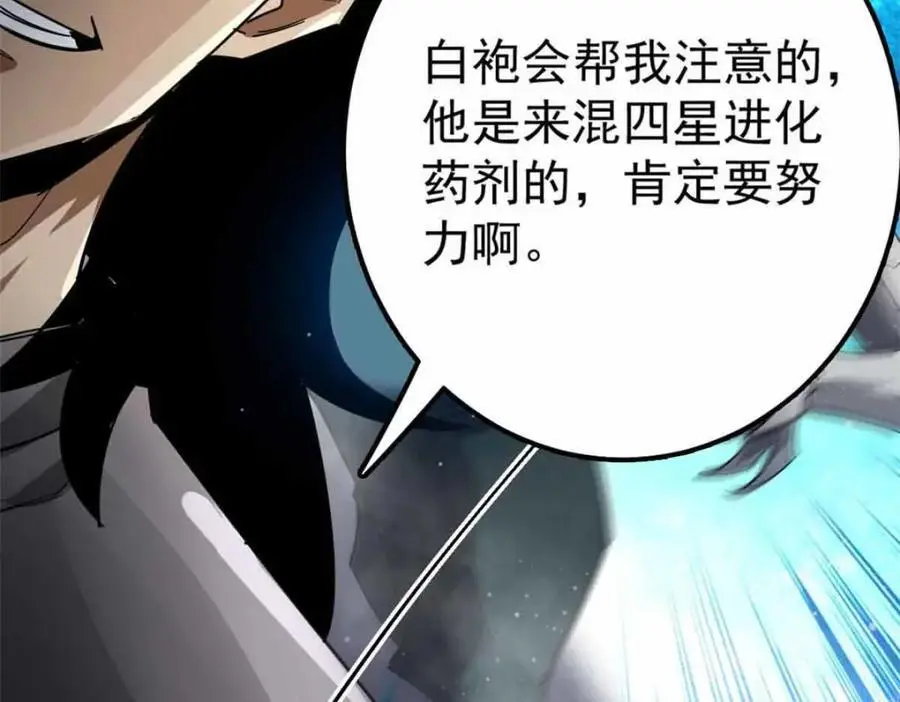 203 潘多拉毁灭弩13