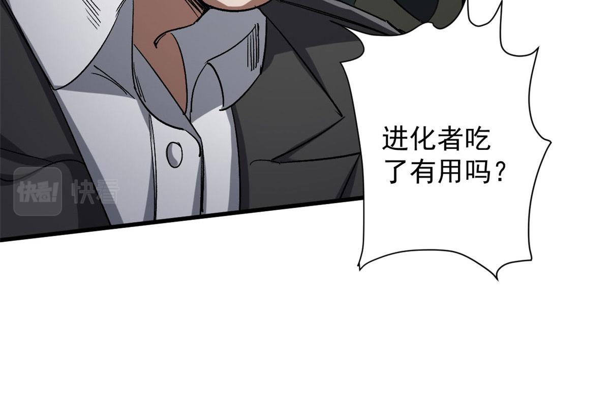 66 收买人心19