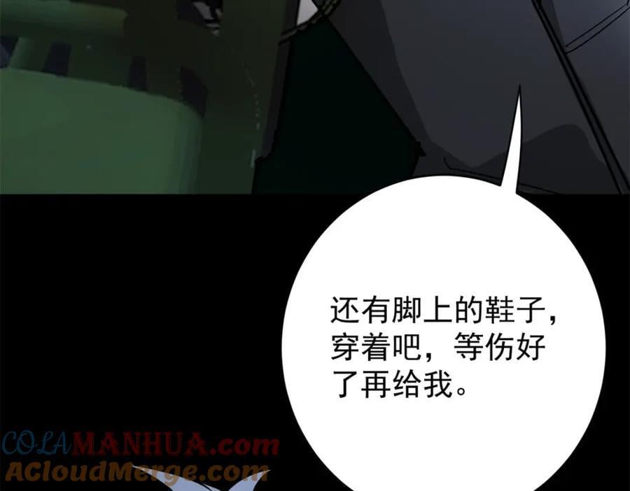 168 解救夏白124