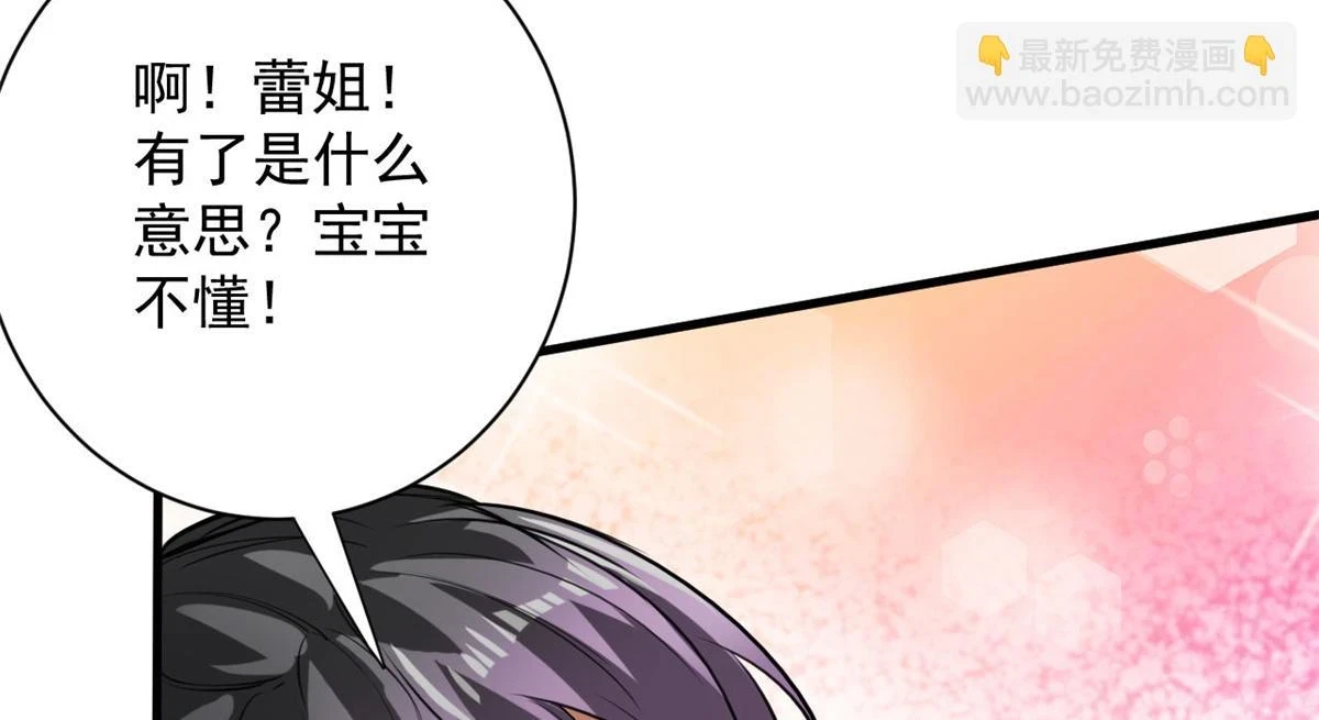 121 献祭的方式不对？34