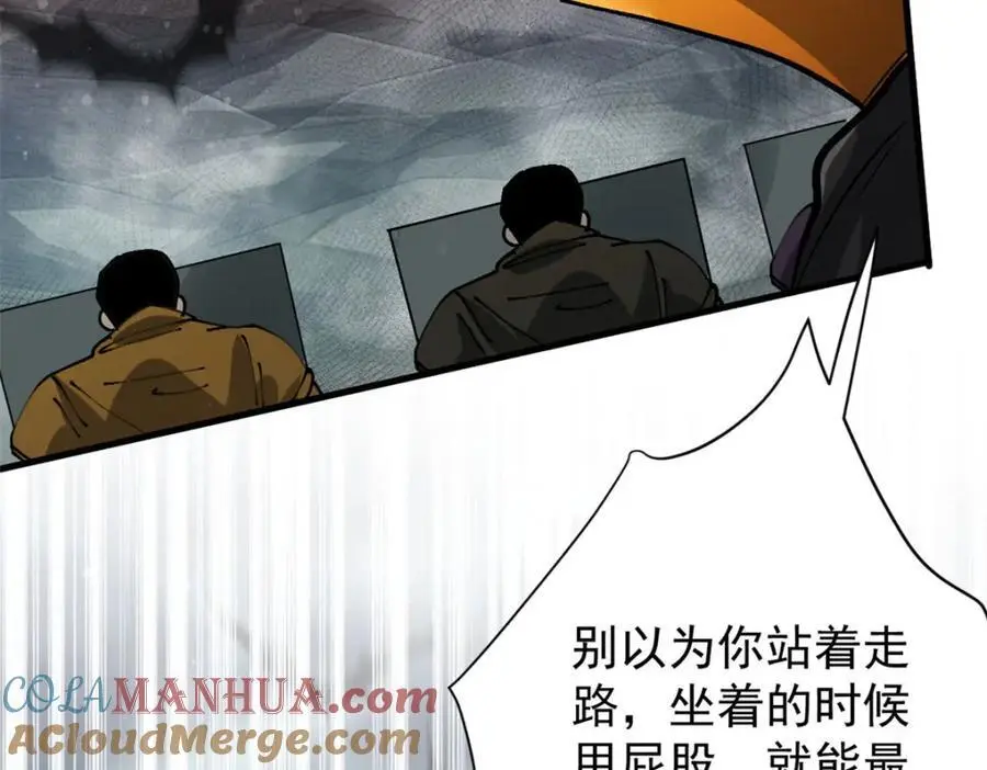 196 王蟒现身68