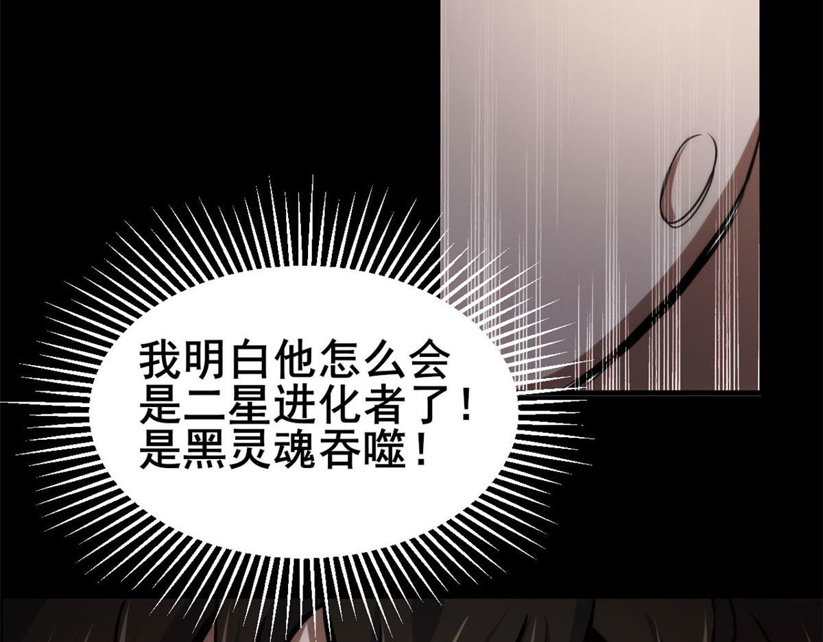 60 黑灵魂吞噬152