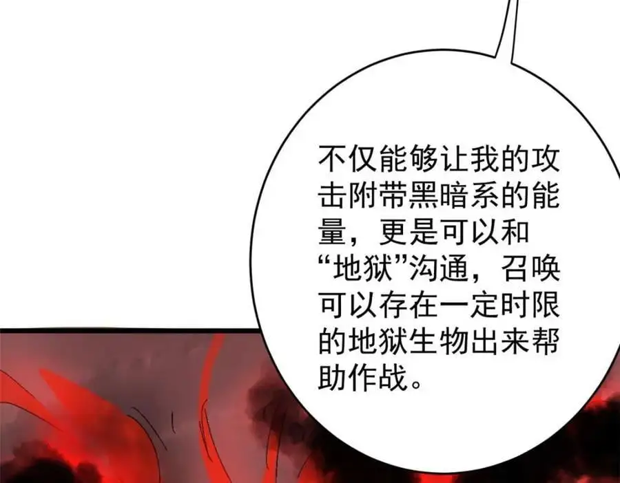 197 激活！血统水晶157