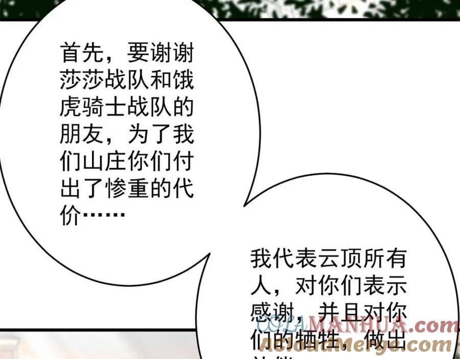 180 团队升级！112