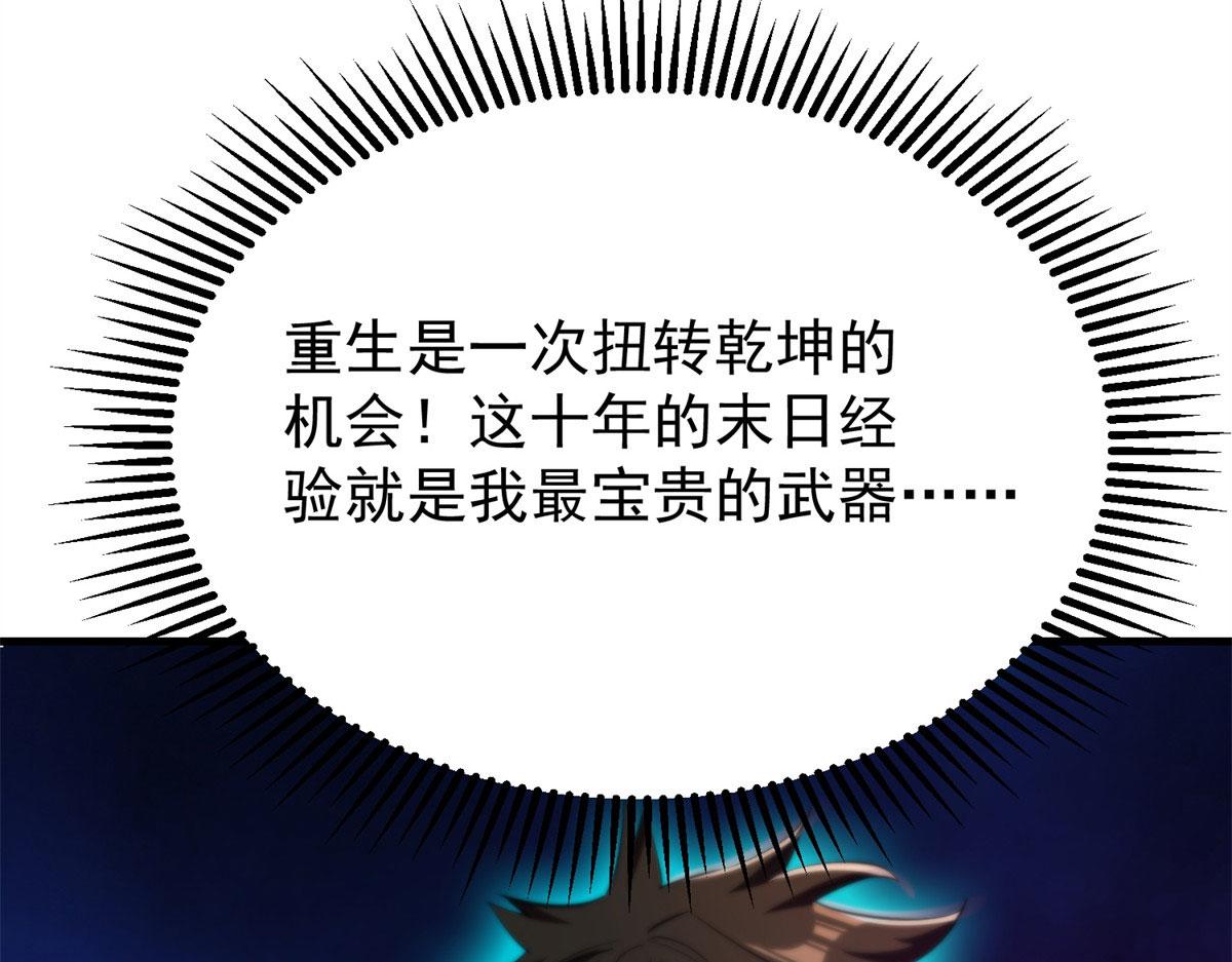 01 我回到了10年之前！93