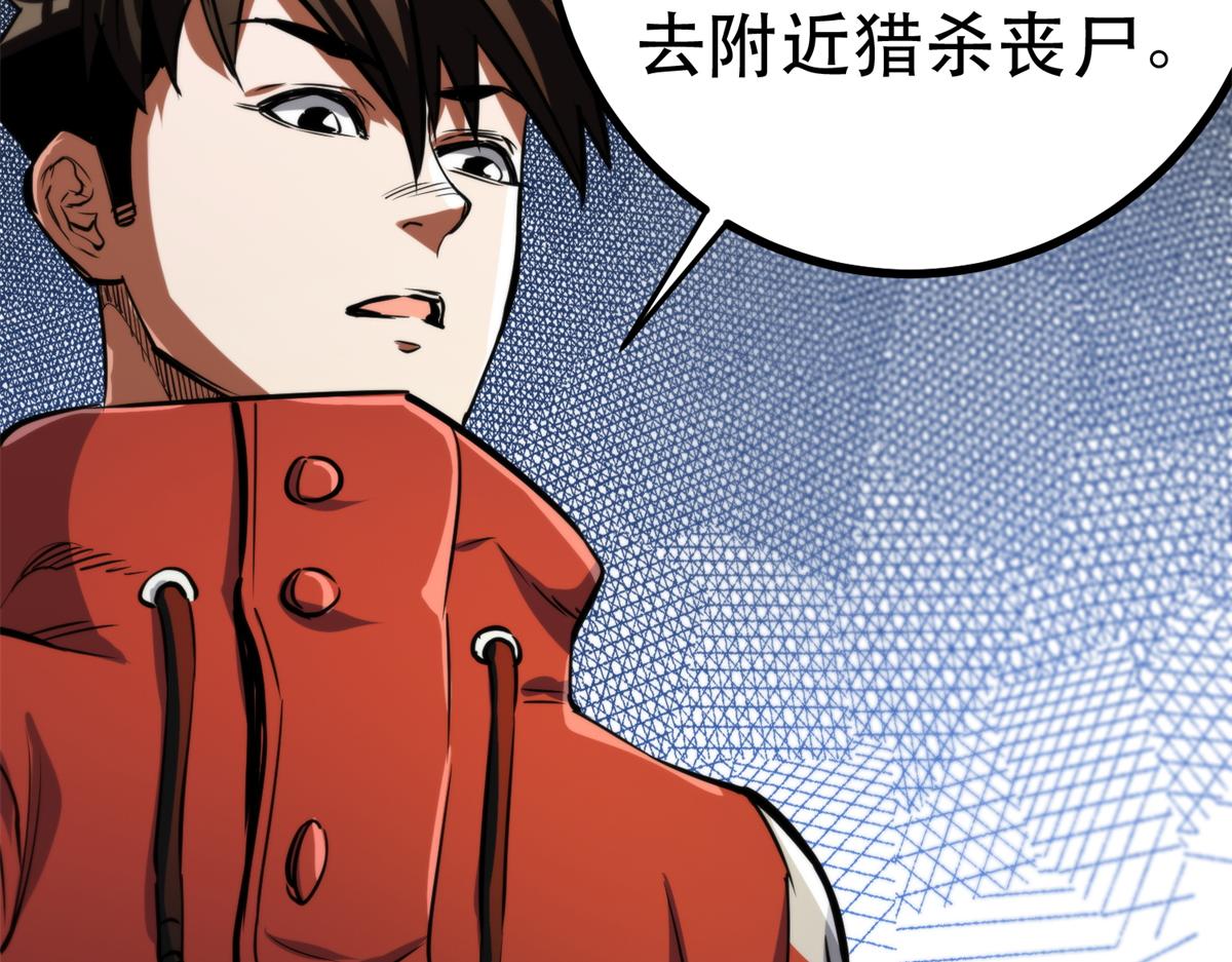 43 迎击守卫兽78