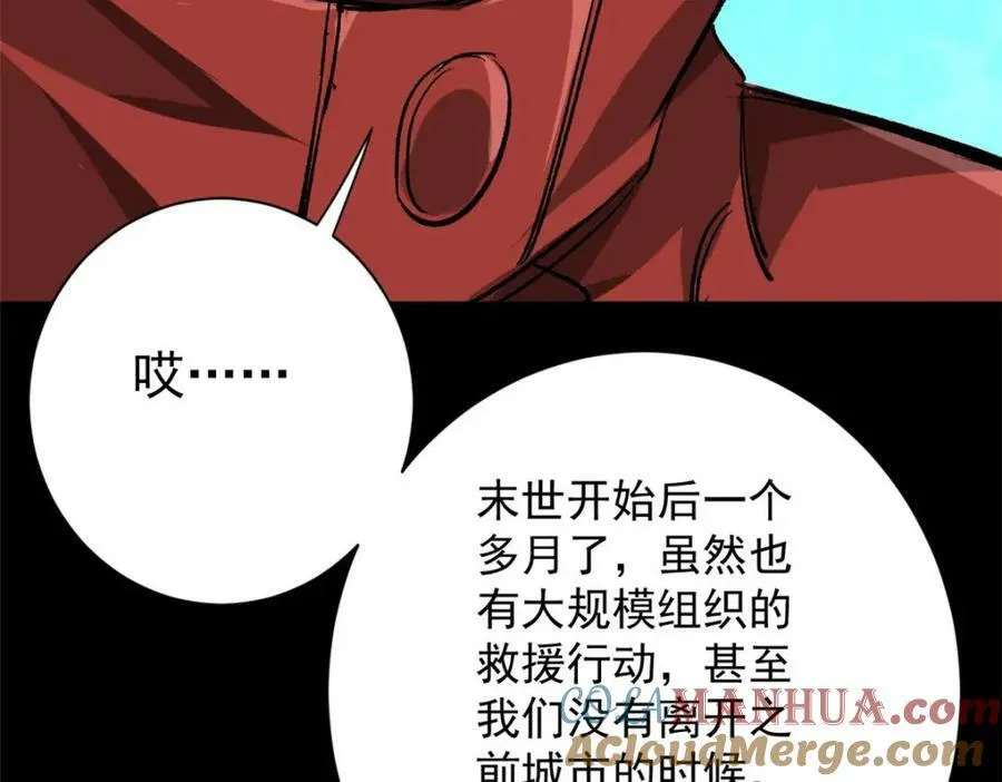 154 人类公敌——魔怪116