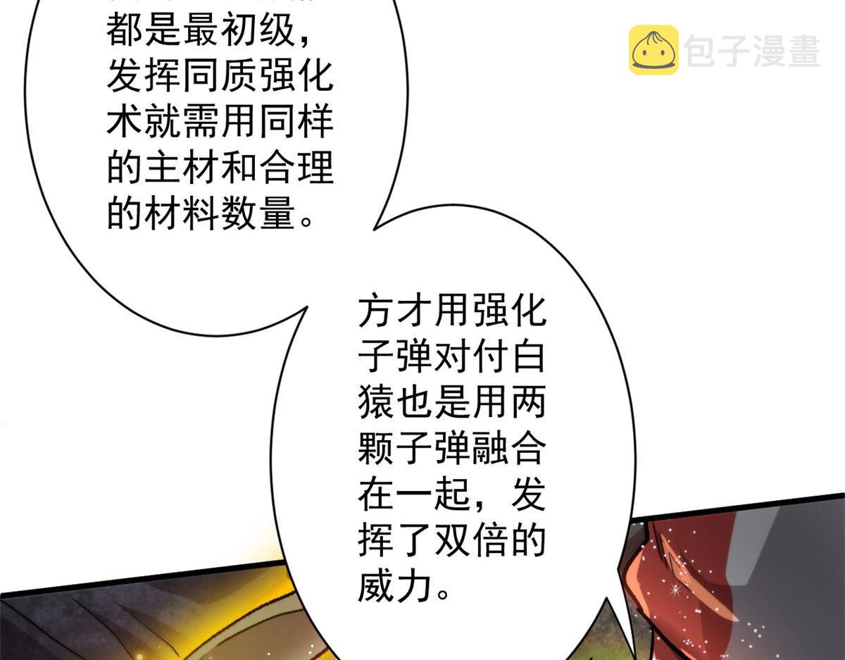 36 弓箭陷阱48