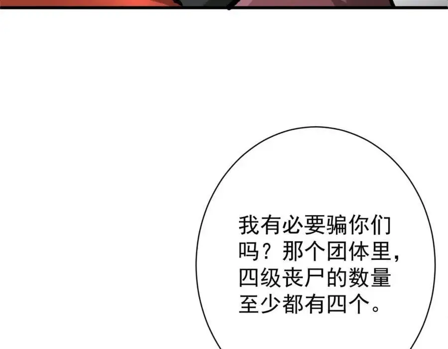 191 巨龙扬戈斯83