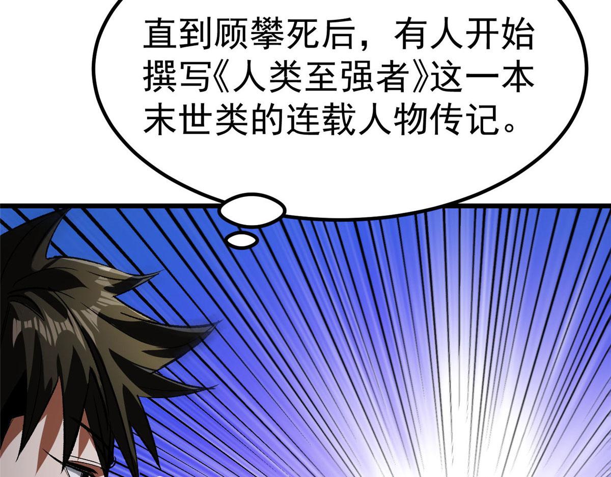 82 没有人是无辜的112