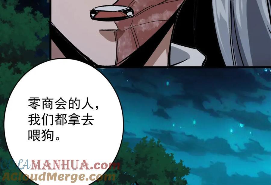 168 解救夏白136