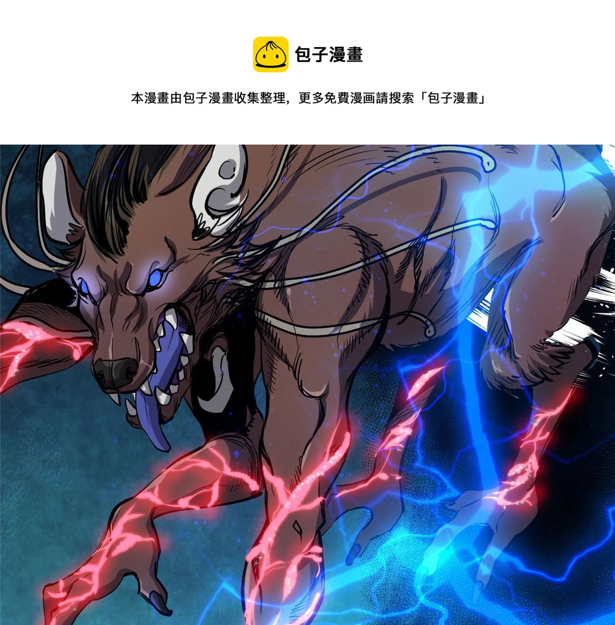 48 凶兽出现！130