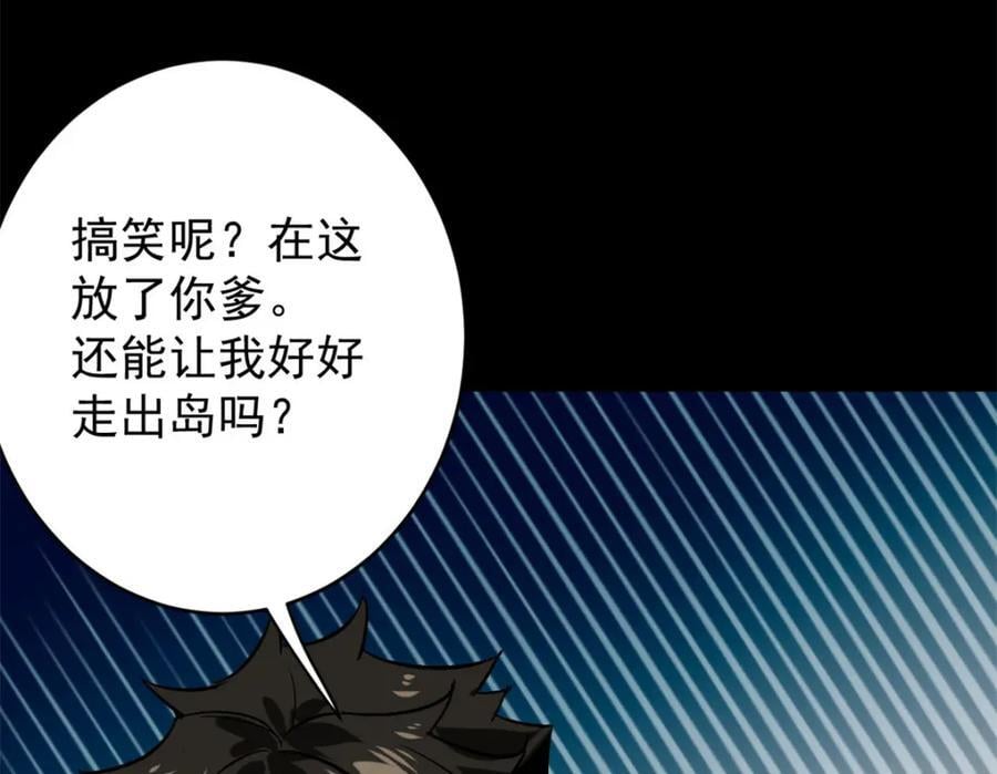 168 解救夏白46