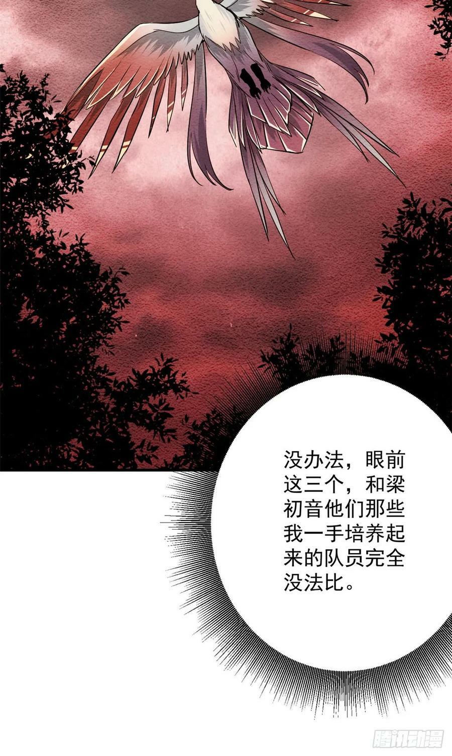 139 地黄丸归来47