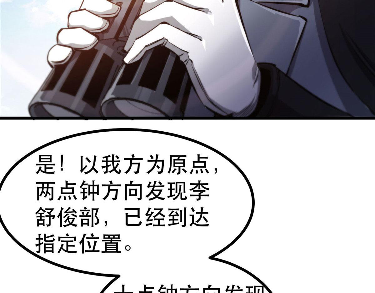 48 凶兽出现！28