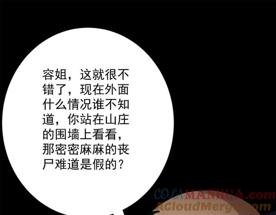 146 美丽又肮脏的山庄52