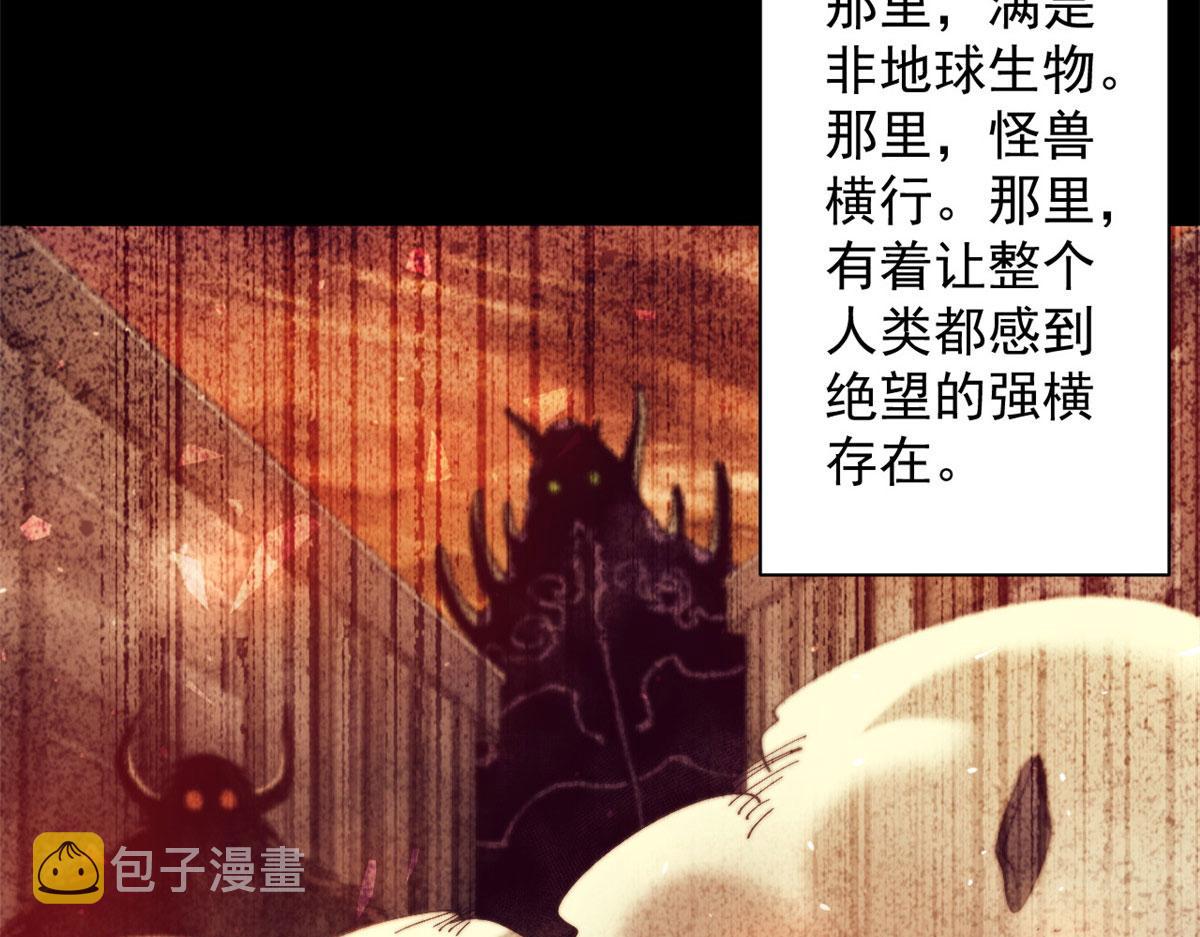 49 迎战恐羊！8