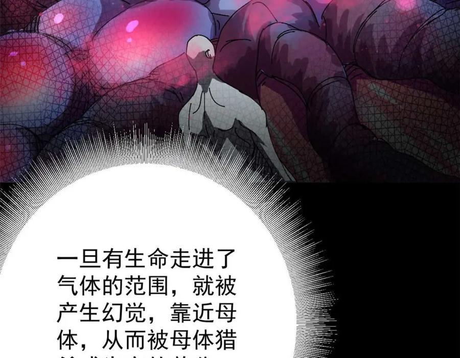 184 深渊鬼巢46