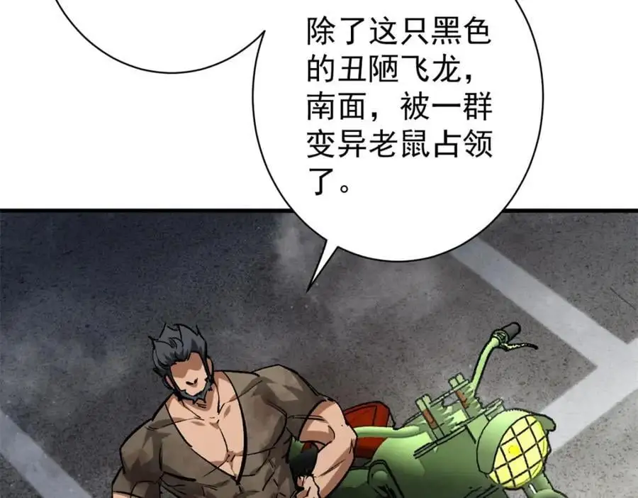 191 巨龙扬戈斯59